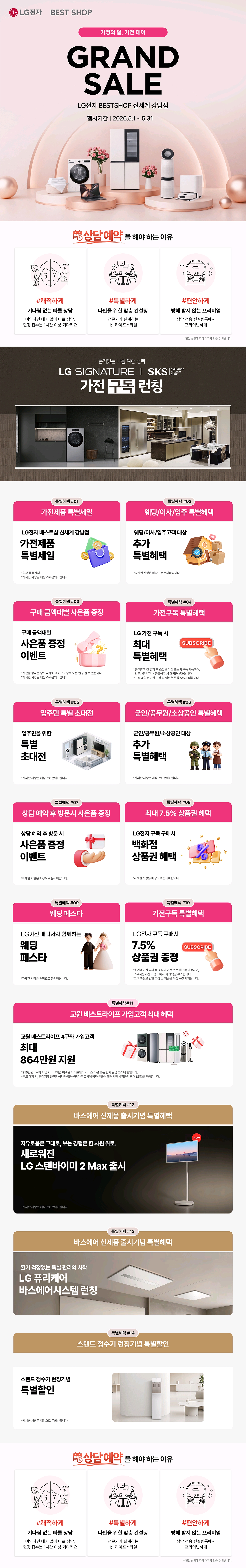 신세계 강남점 GRAND OPEN ♥팝업스토어
